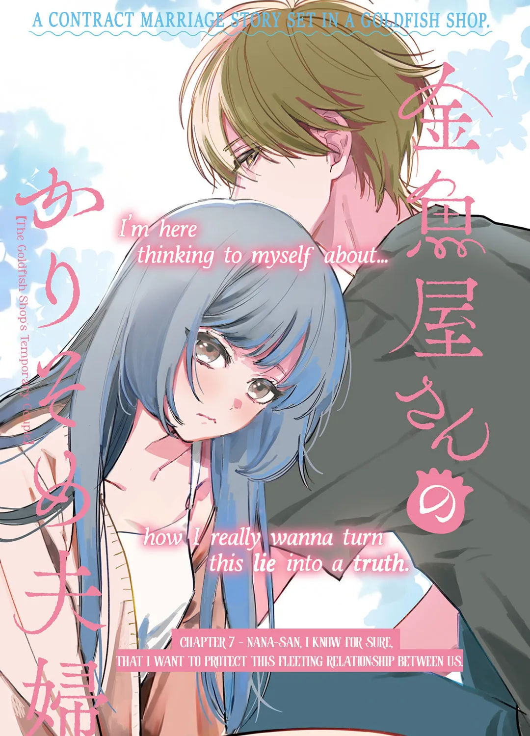 Kingyoya-san no Karisome Fuufu Chapter 7 page 2 - 