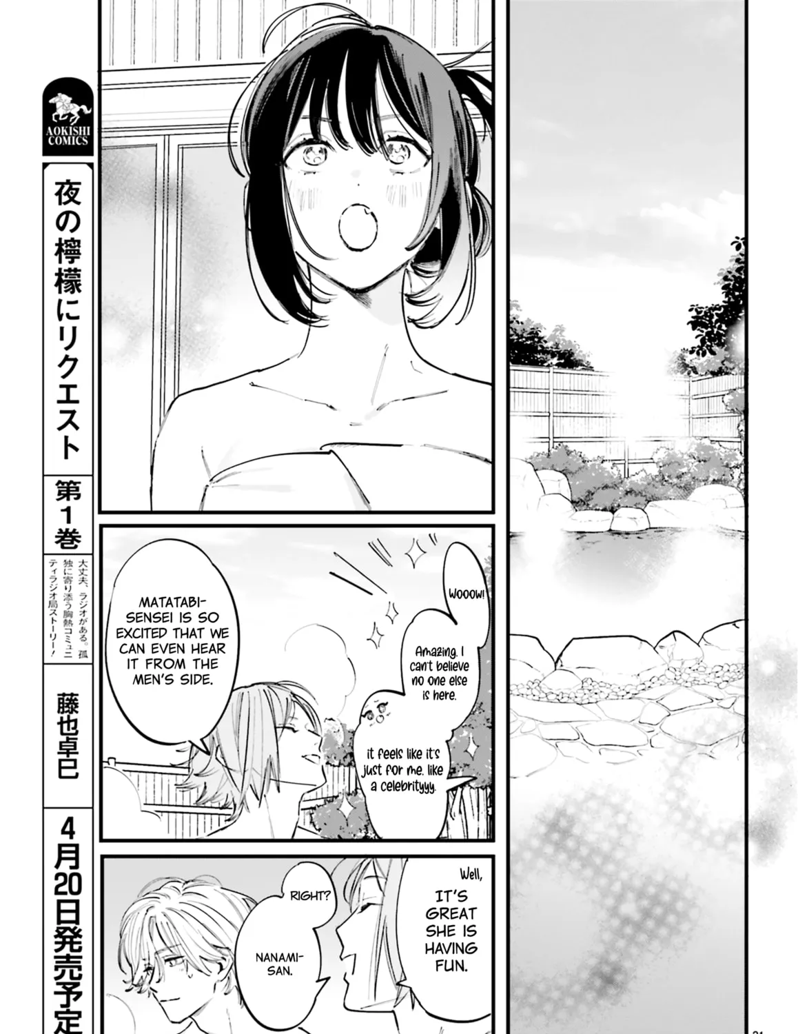 Kingyoya-san no Karisome Fuufu Chapter 9 page 43 - 