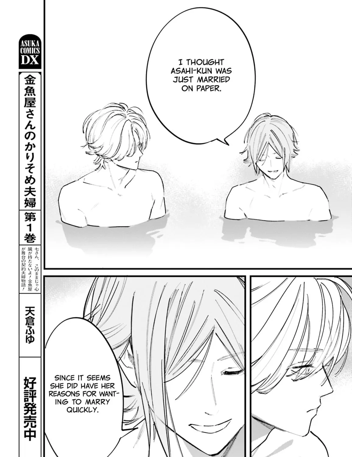 Kingyoya-san no Karisome Fuufu Chapter 9 page 47 - 