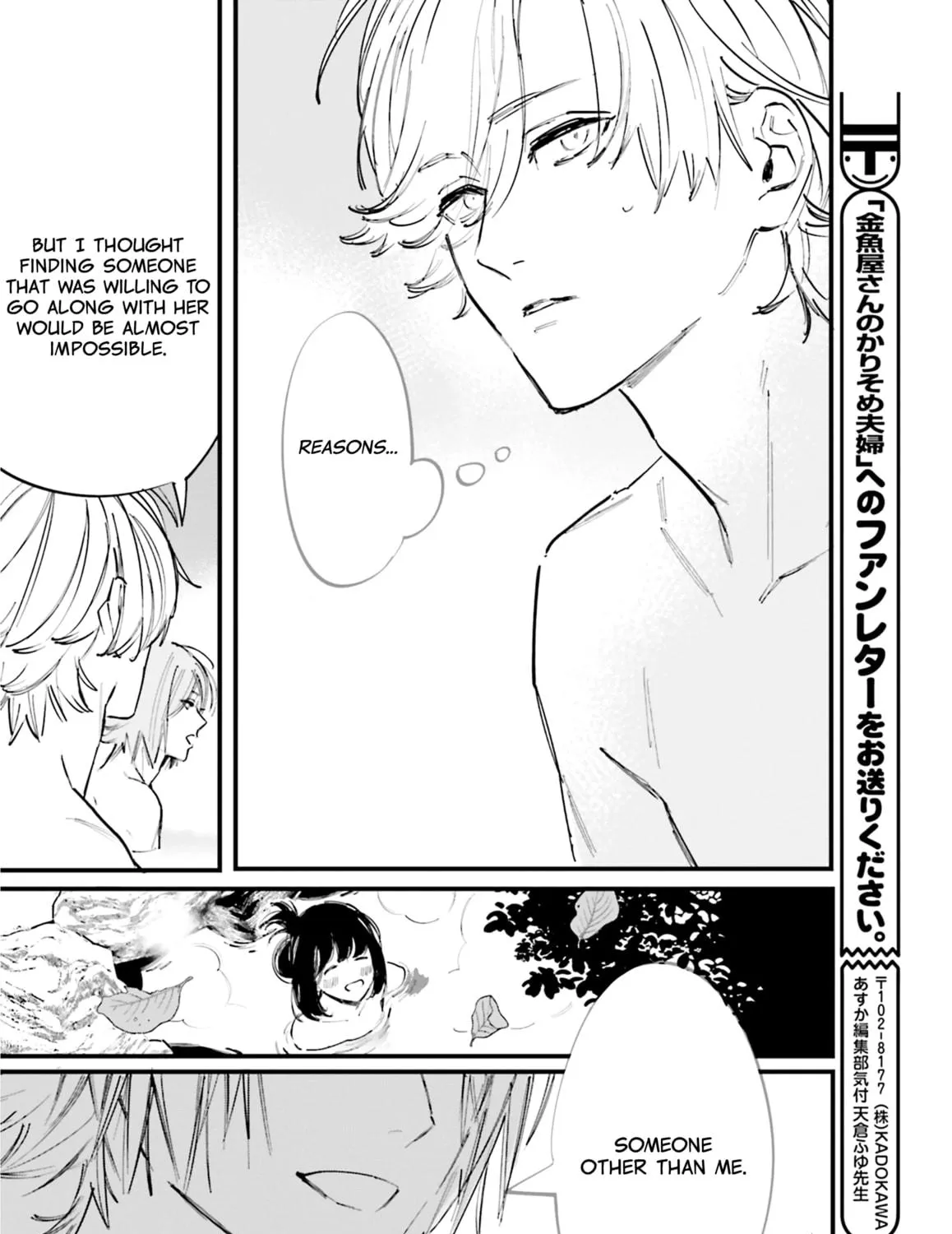 Kingyoya-san no Karisome Fuufu Chapter 9 page 49 - 