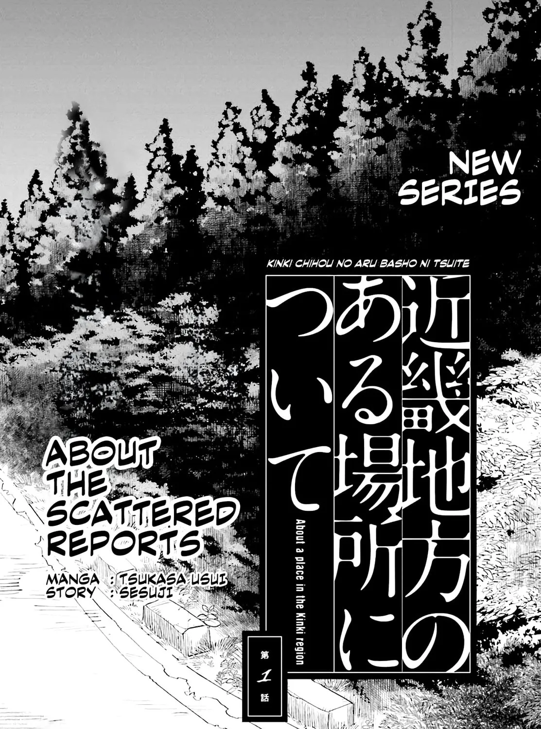 Kinki Chihou no Aru Basho ni Tsuite Chapter 1 page 7 - 