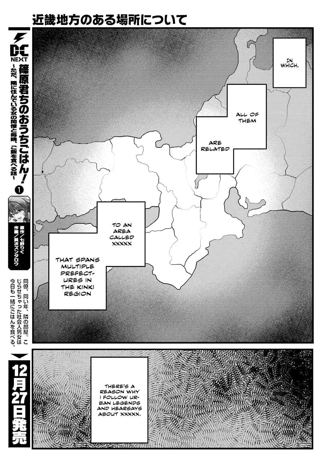 Kinki Chihou no Aru Basho ni Tsuite Chapter 1 page 77 - 