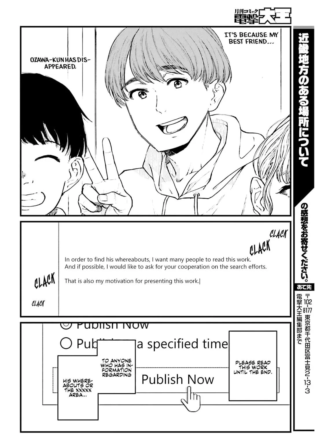 Kinki Chihou no Aru Basho ni Tsuite Chapter 1 page 79 - 