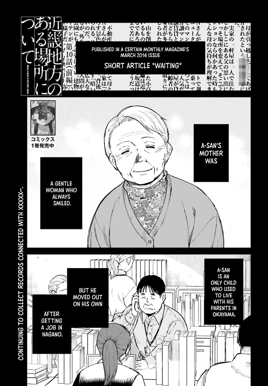 Kinki Chihou no Aru Basho ni Tsuite Chapter 10 page 1 - 