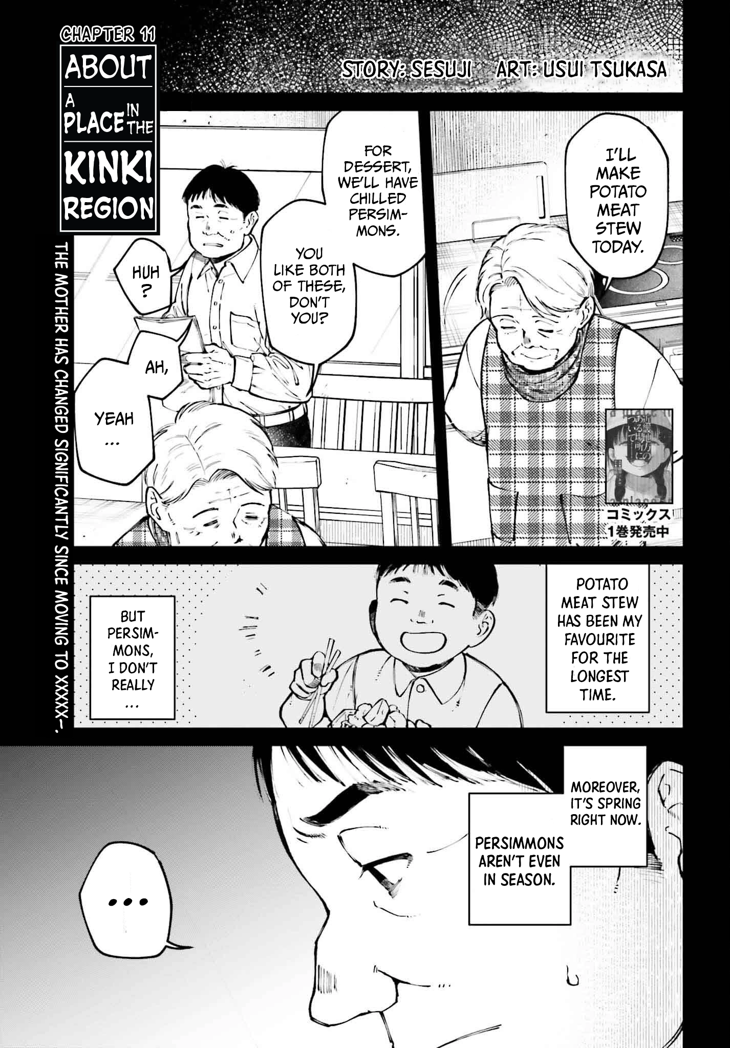 Kinki Chihou no Aru Basho ni Tsuite Chapter 11 page 1 - 