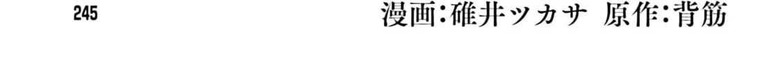 Kinki Chihou no Aru Basho ni Tsuite Chapter 3 page 2 - 