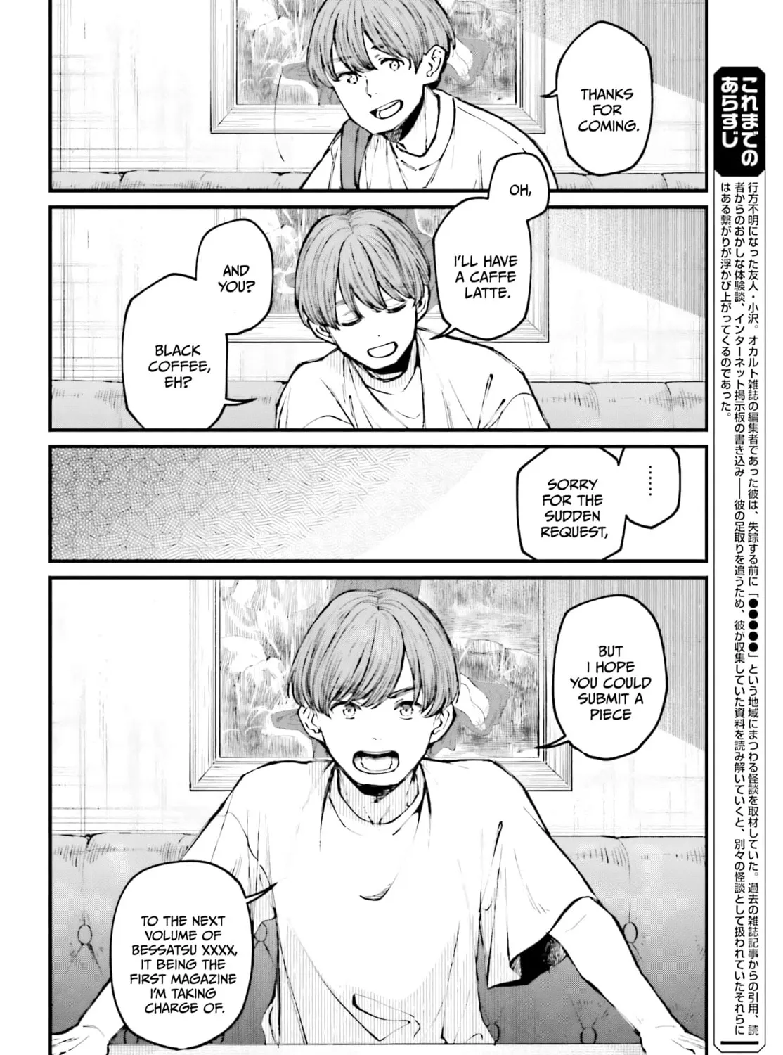 Kinki Chihou no Aru Basho ni Tsuite Chapter 3 page 3 - 