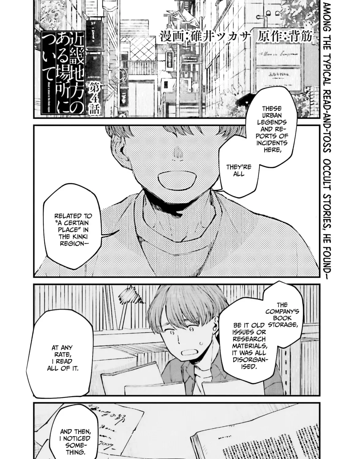 Kinki Chihou no Aru Basho ni Tsuite Chapter 4 page 1 - 