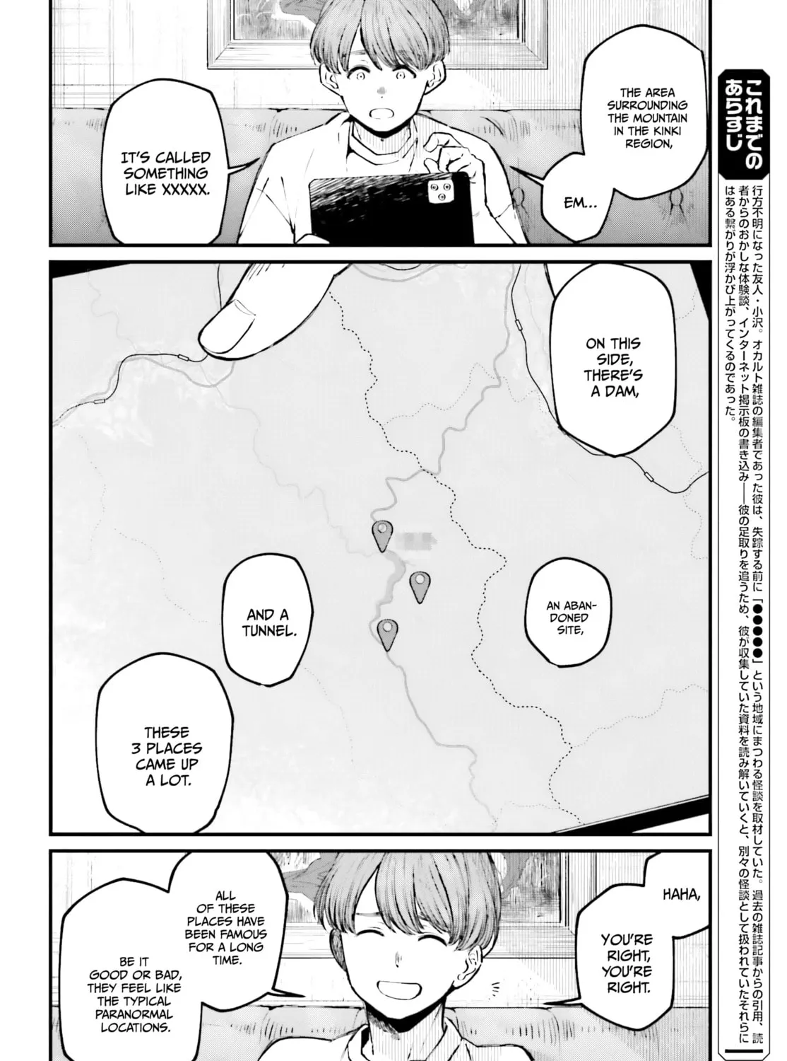 Kinki Chihou no Aru Basho ni Tsuite Chapter 4 page 3 - 