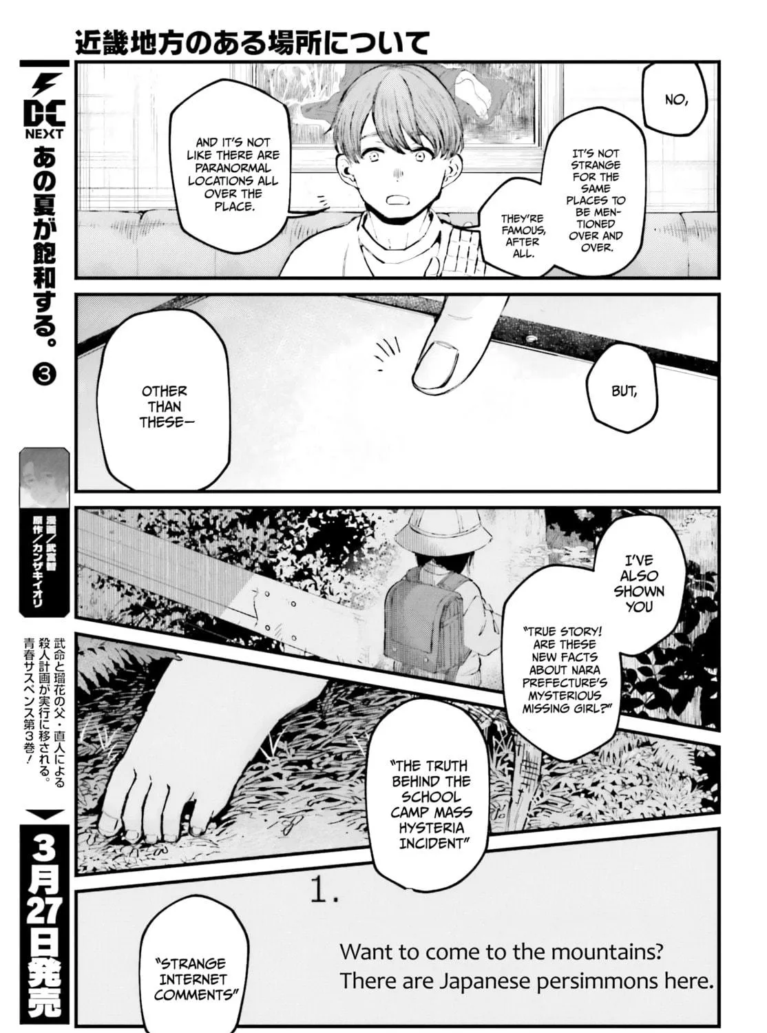 Kinki Chihou no Aru Basho ni Tsuite Chapter 4 page 5 - 