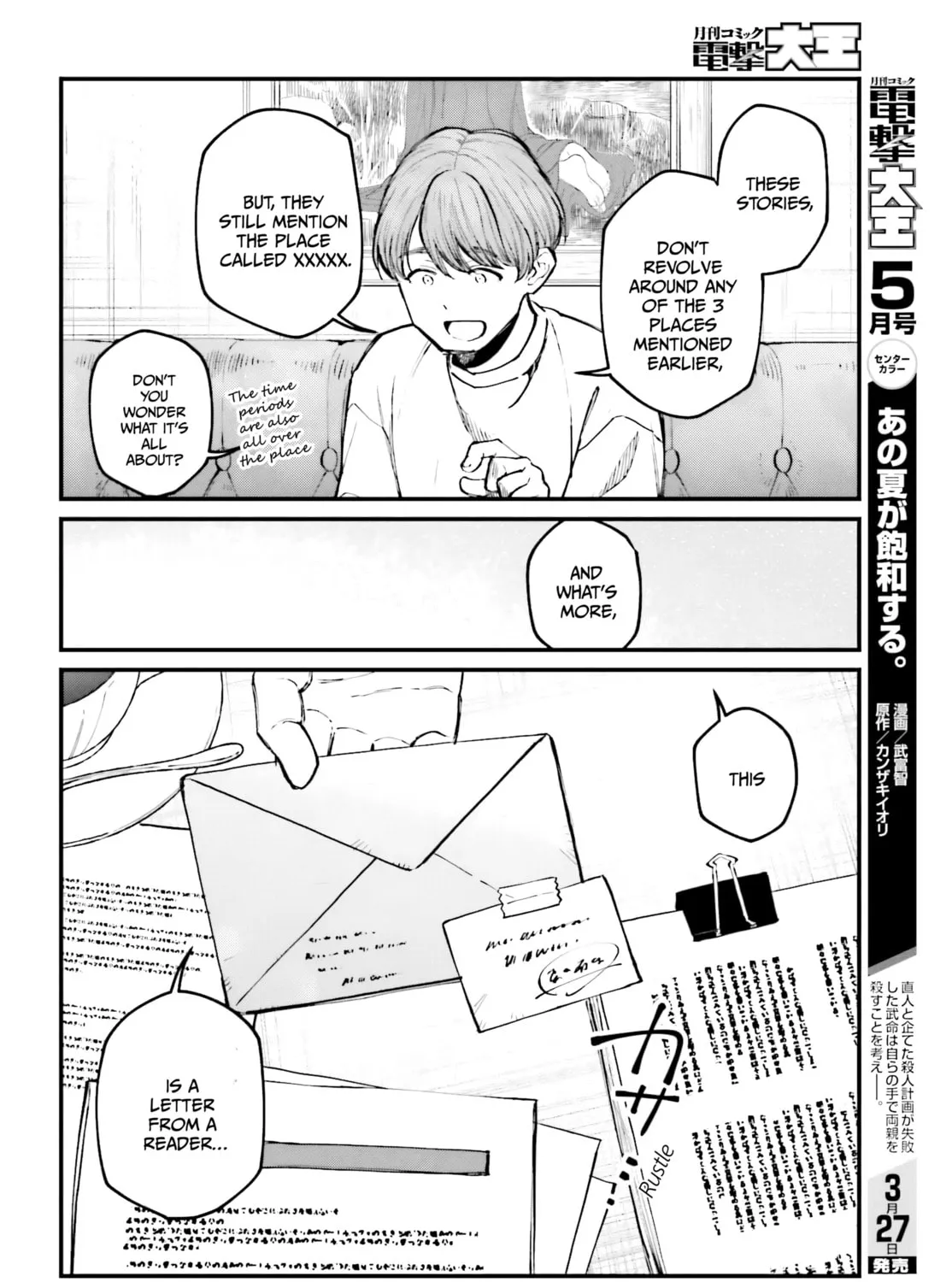 Kinki Chihou no Aru Basho ni Tsuite Chapter 4 page 7 - 