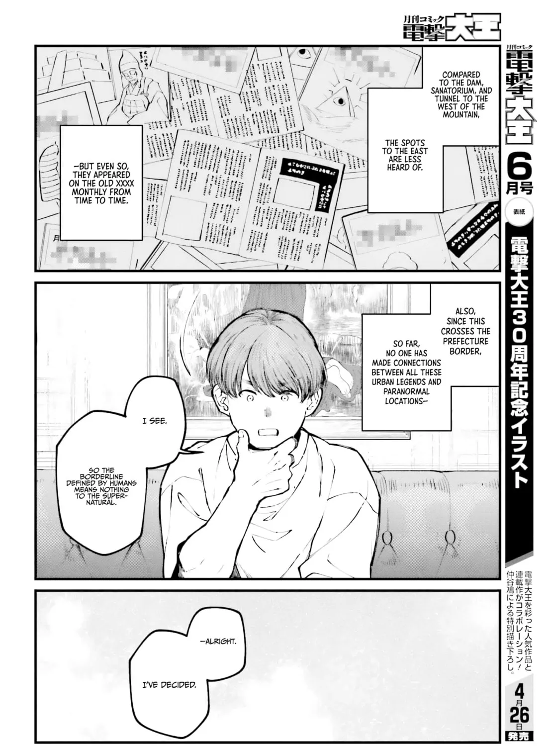 Kinki Chihou no Aru Basho ni Tsuite Chapter 5 page 15 - 