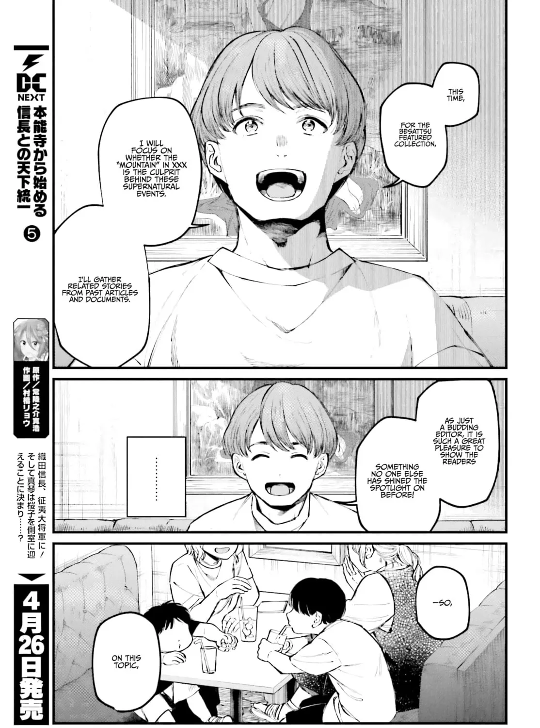 Kinki Chihou no Aru Basho ni Tsuite Chapter 5 page 17 - 