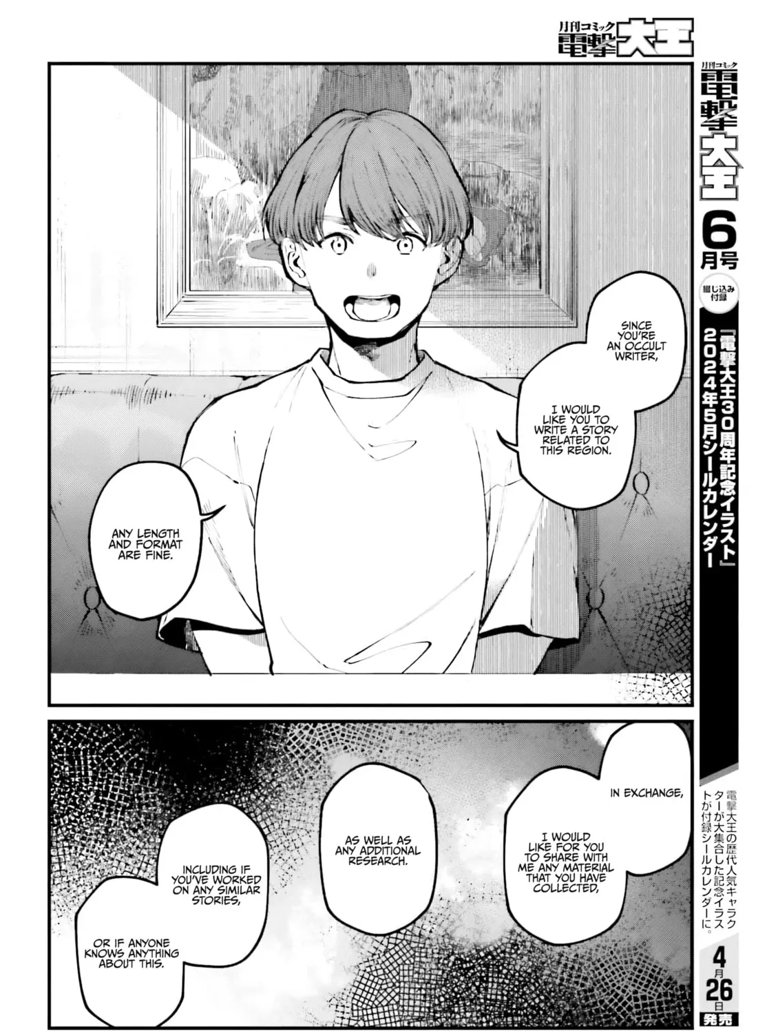 Kinki Chihou no Aru Basho ni Tsuite Chapter 5 page 19 - 