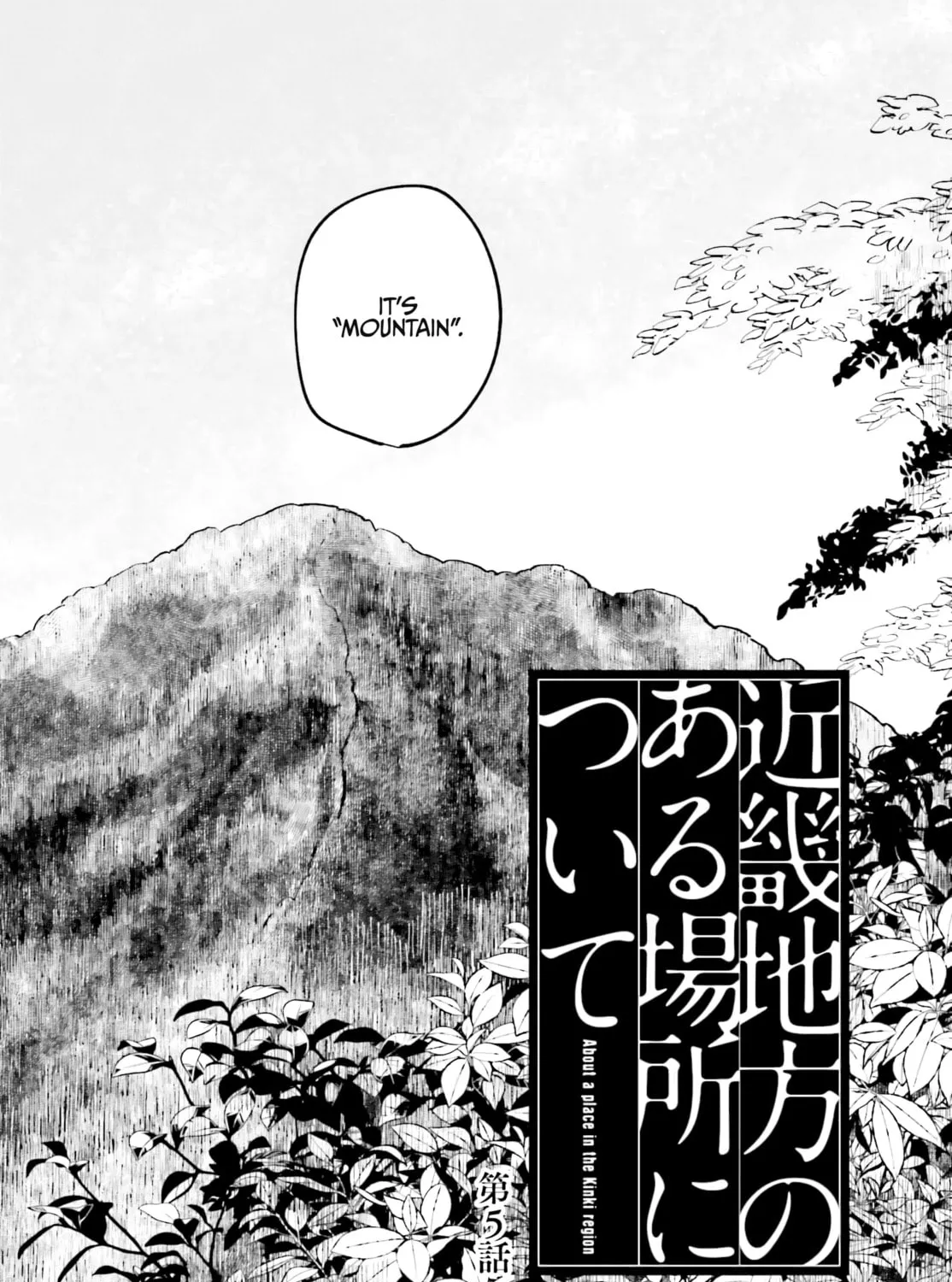 Kinki Chihou no Aru Basho ni Tsuite Chapter 5 page 3 - 