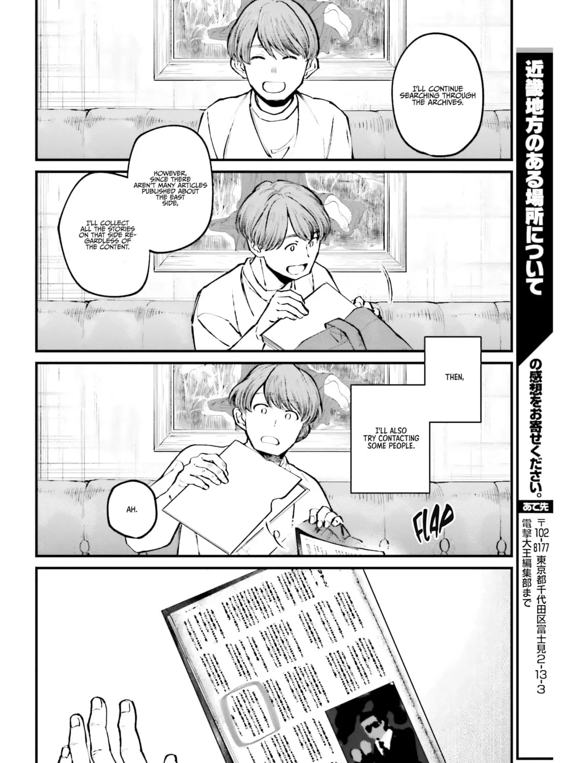 Kinki Chihou no Aru Basho ni Tsuite Chapter 5 page 23 - 