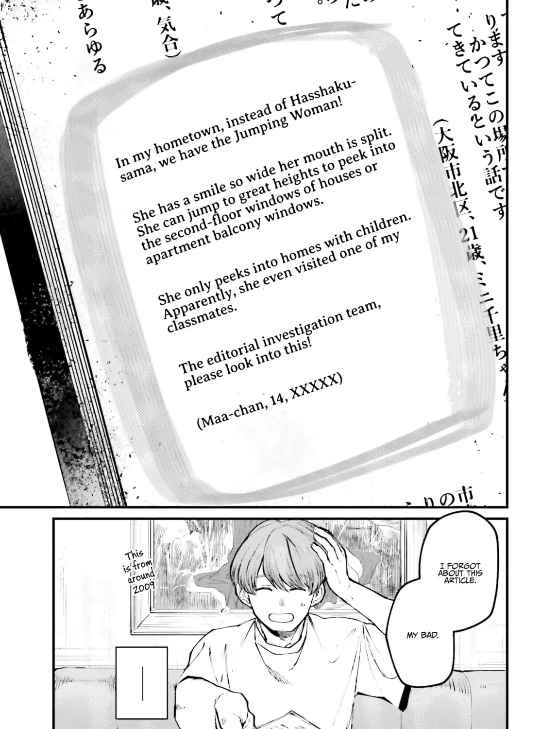 Kinki Chihou no Aru Basho ni Tsuite Chapter 5 page 25 - 