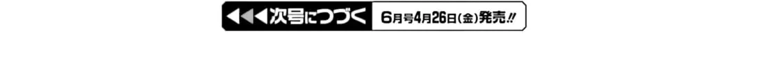 Kinki Chihou no Aru Basho ni Tsuite Chapter 5 page 28 - 