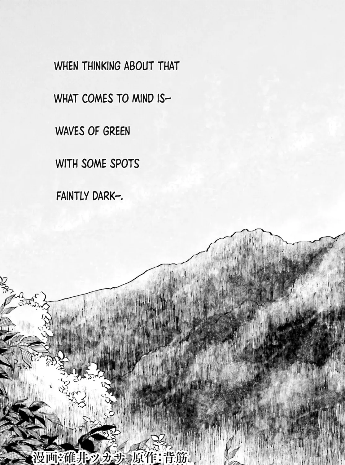 Kinki Chihou no Aru Basho ni Tsuite Chapter 5 page 5 - 