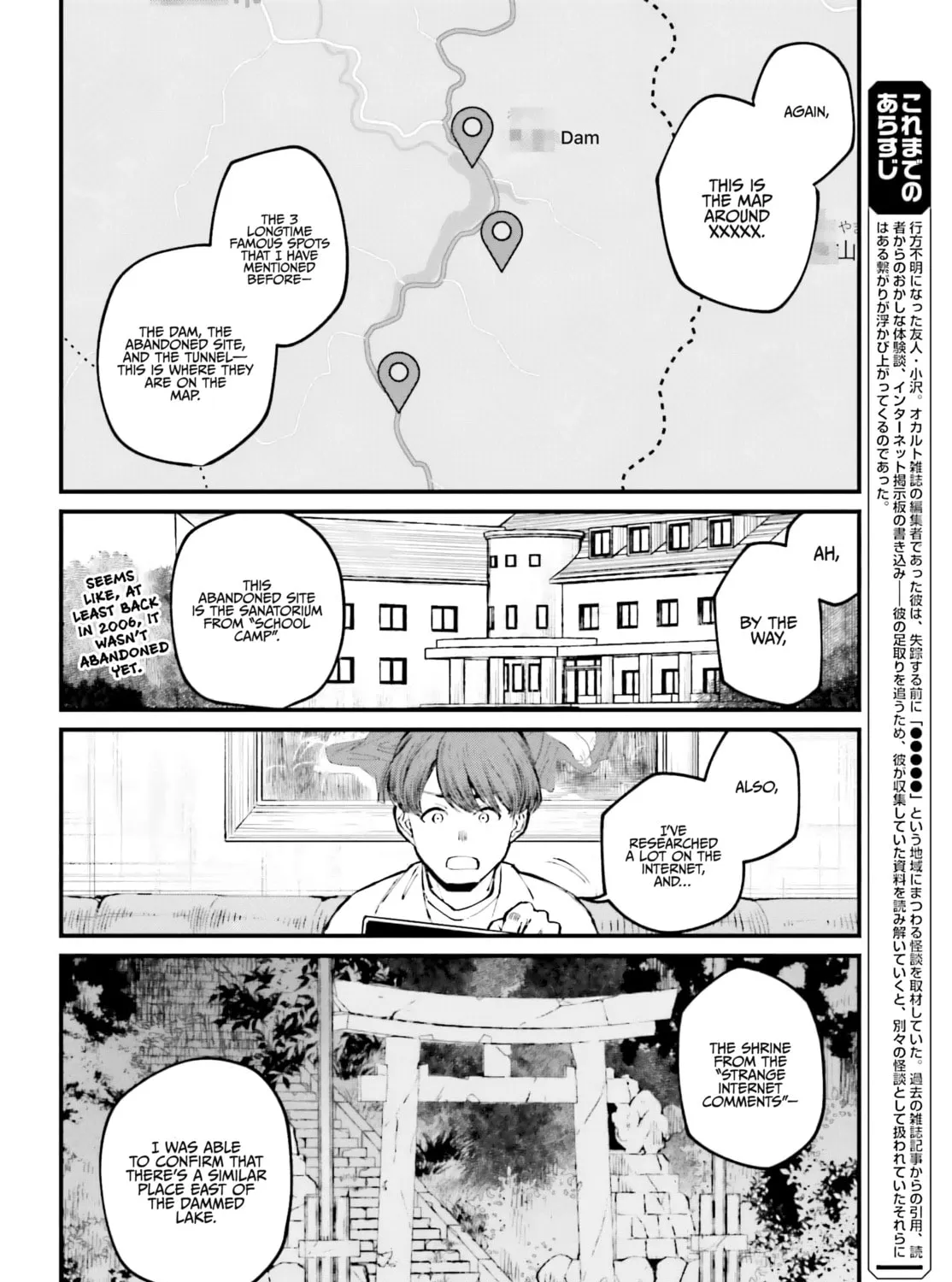 Kinki Chihou no Aru Basho ni Tsuite Chapter 5 page 7 - 