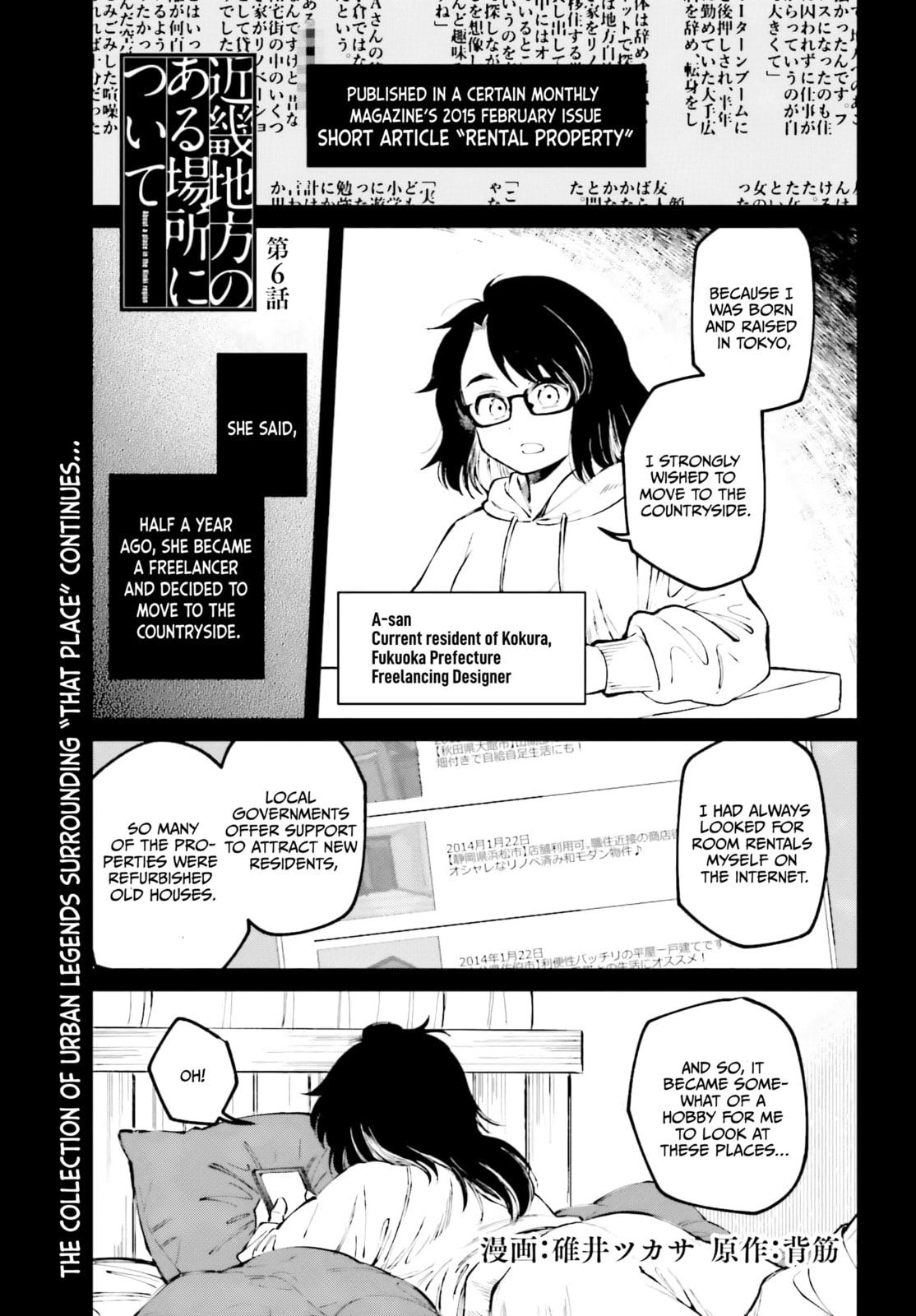 Kinki Chihou no Aru Basho ni Tsuite Chapter 6 page 1 - 