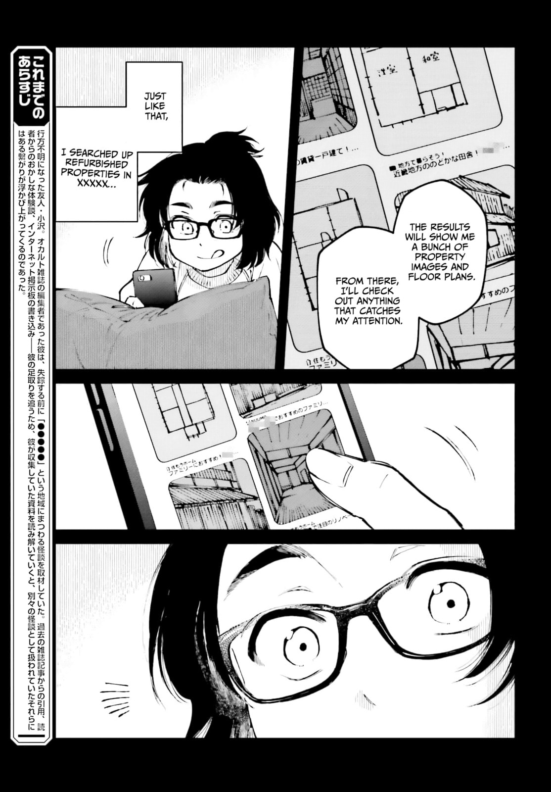Kinki Chihou no Aru Basho ni Tsuite Chapter 6 page 3 - 