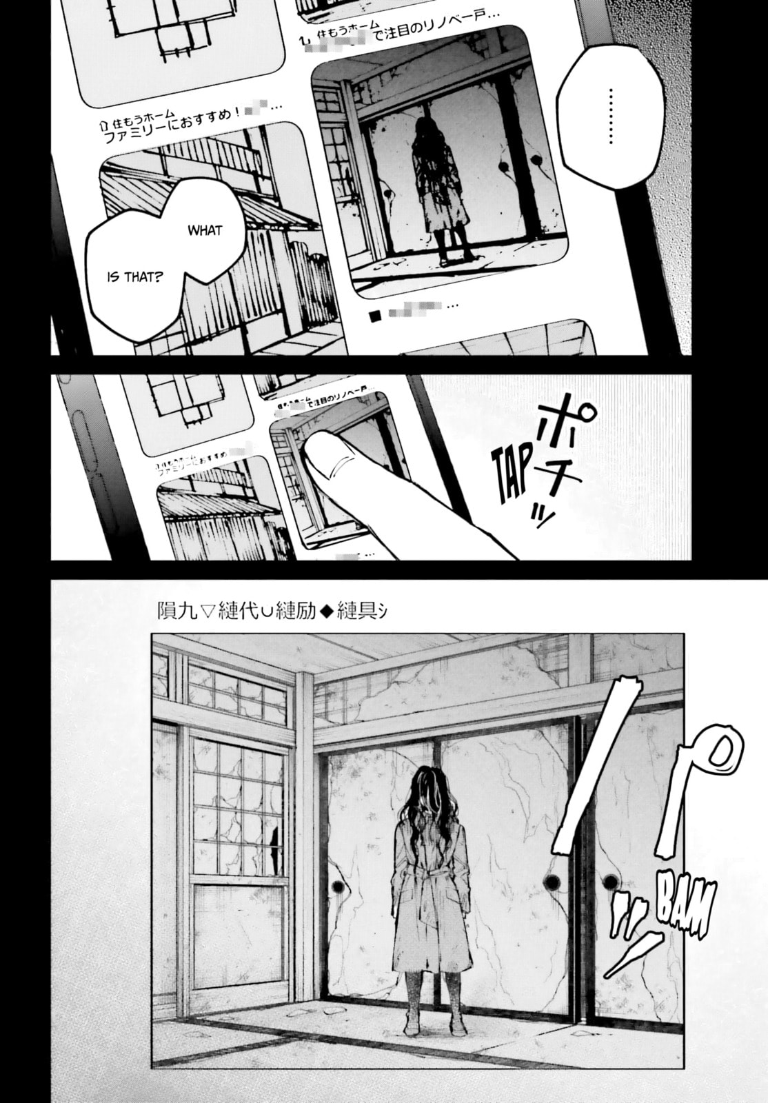 Kinki Chihou no Aru Basho ni Tsuite Chapter 6 page 4 - 