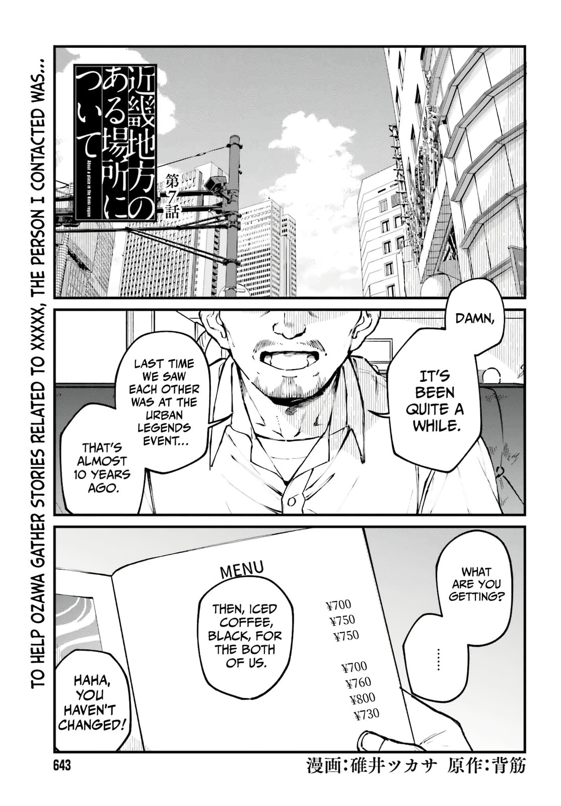 Kinki Chihou no Aru Basho ni Tsuite Chapter 7 page 1 - 