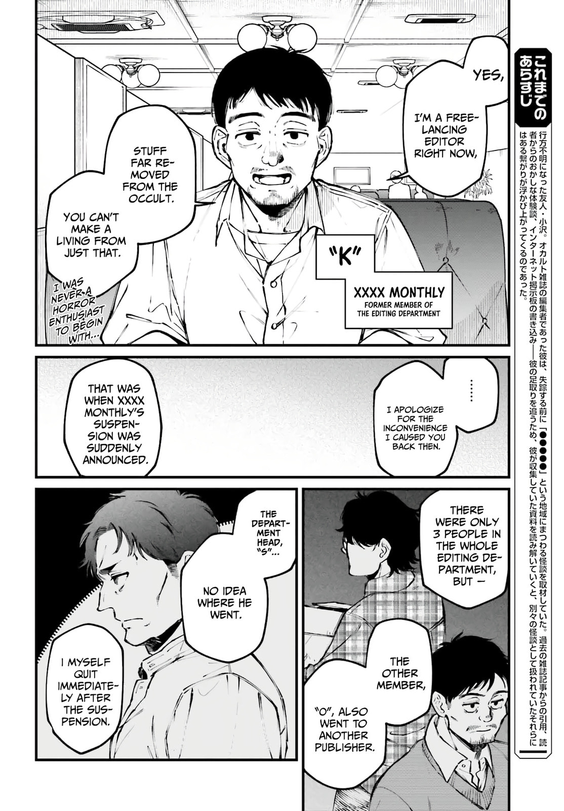 Kinki Chihou no Aru Basho ni Tsuite Chapter 7 page 2 - 