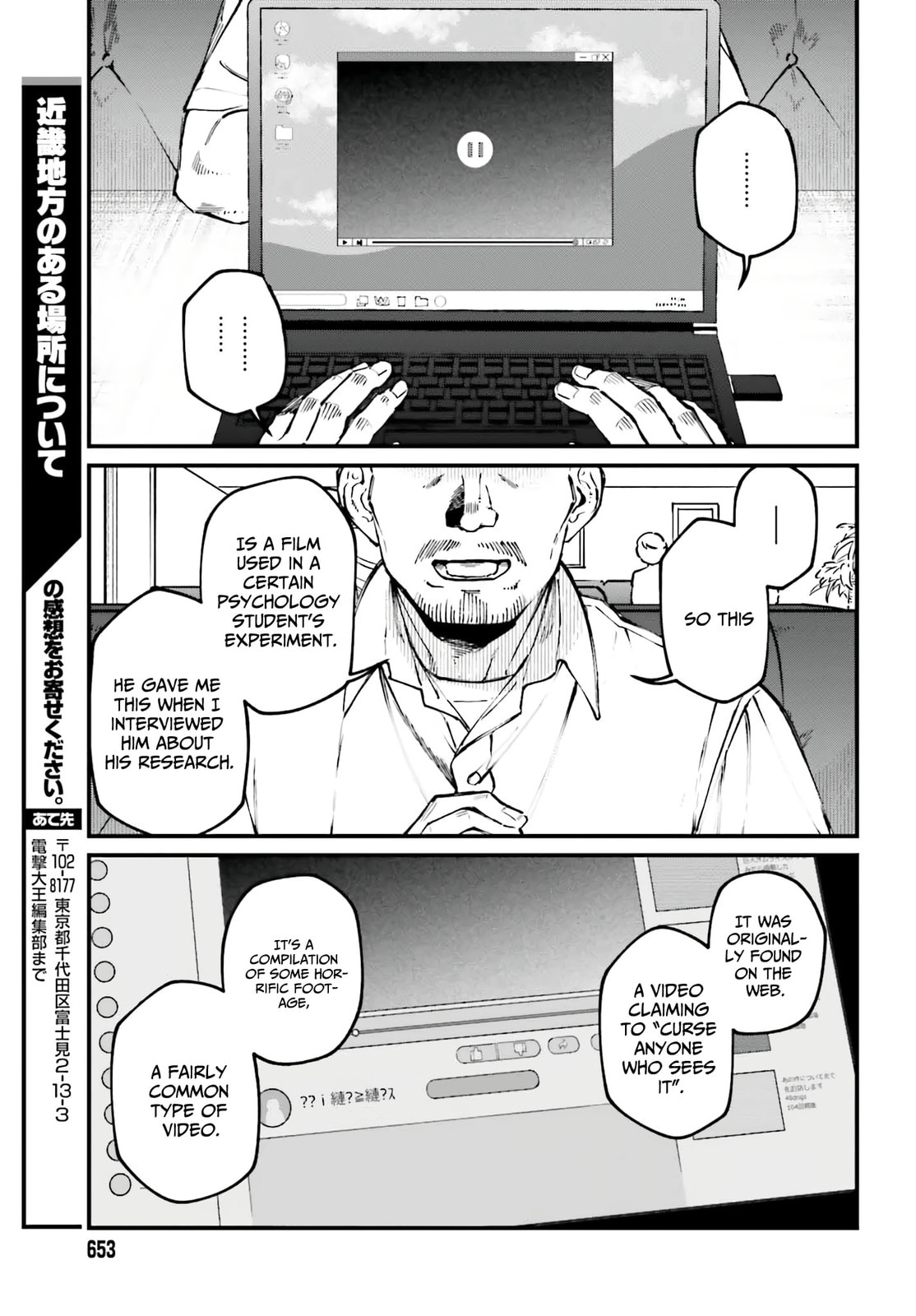 Kinki Chihou no Aru Basho ni Tsuite Chapter 7 page 11 - 