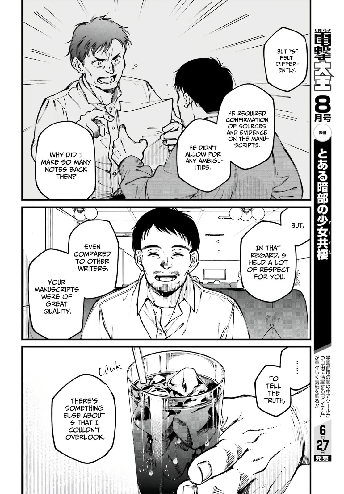 Kinki Chihou no Aru Basho ni Tsuite Chapter 7 page 4 - 