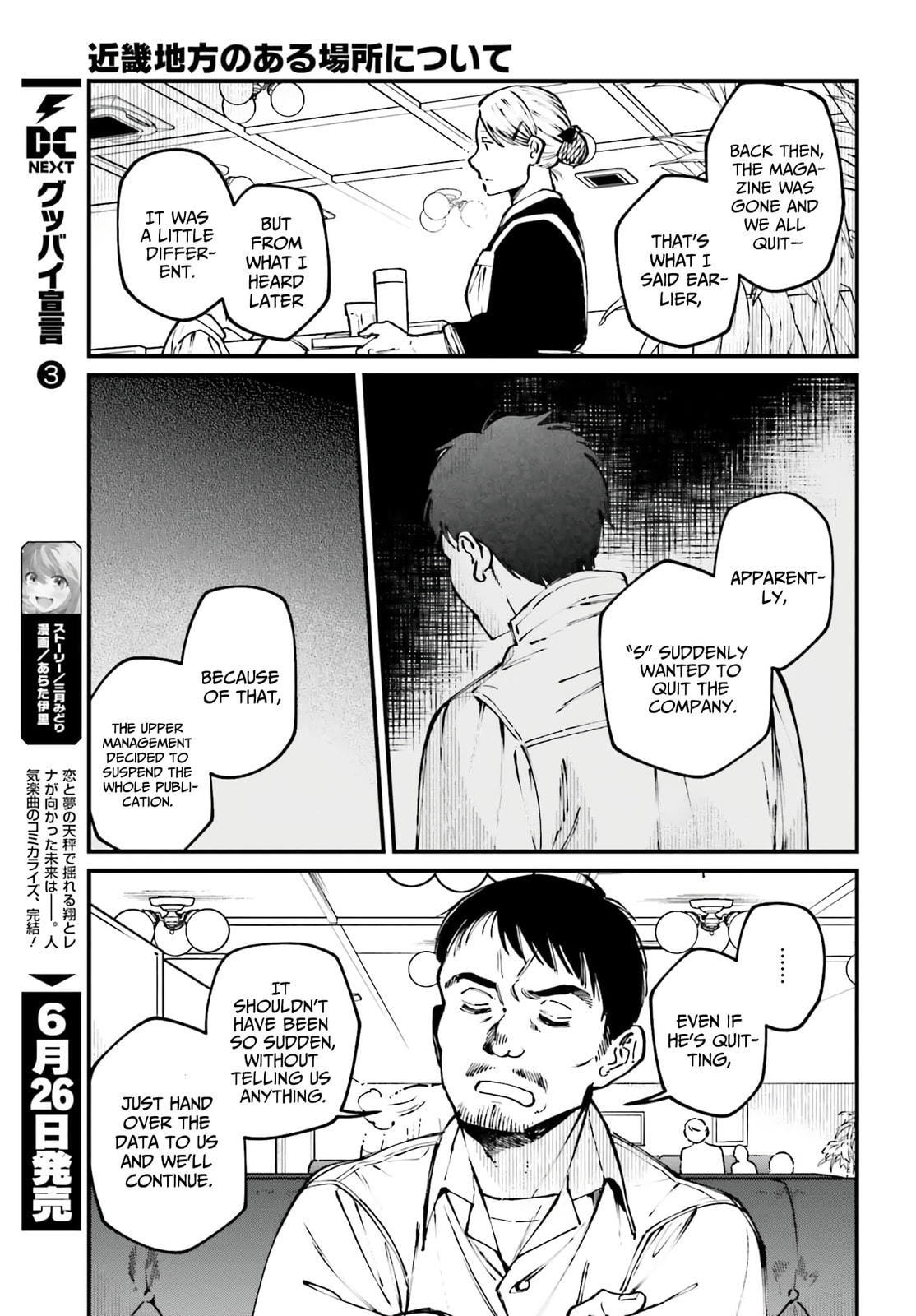 Kinki Chihou no Aru Basho ni Tsuite Chapter 7 page 5 - 
