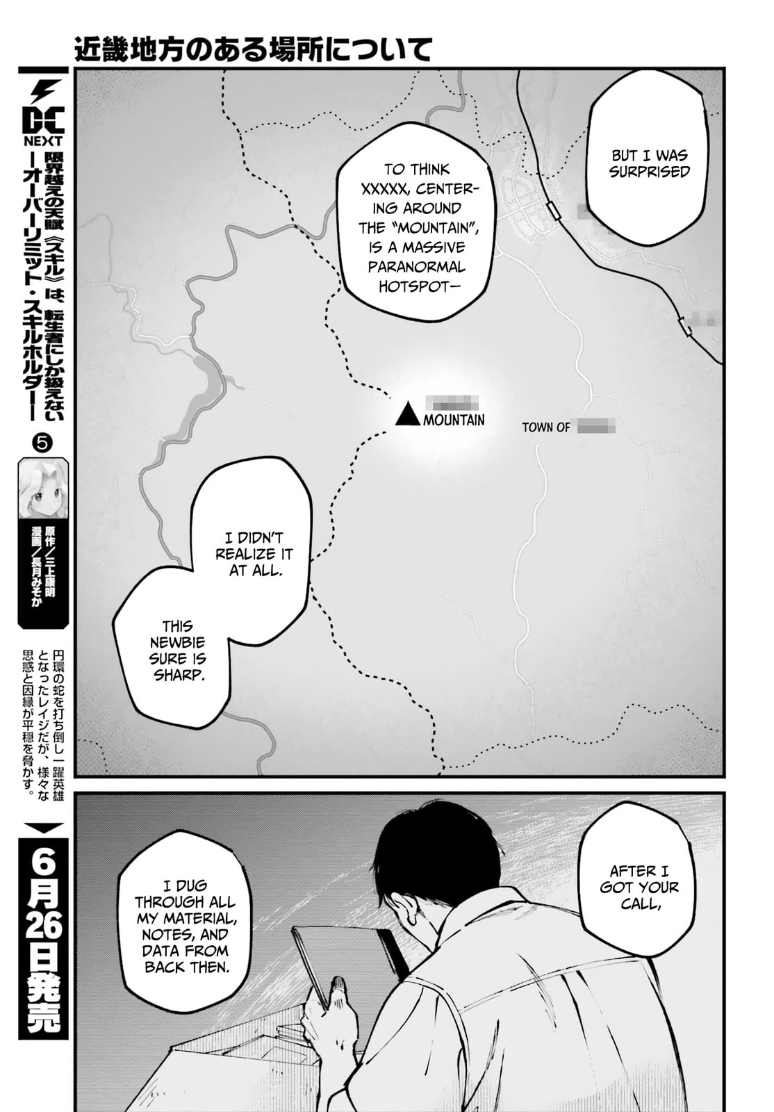 Kinki Chihou no Aru Basho ni Tsuite Chapter 7 page 7 - 