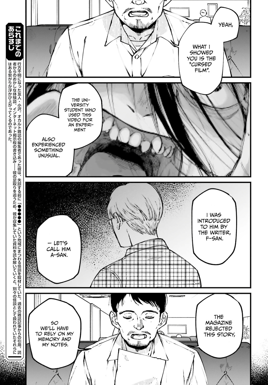 Kinki Chihou no Aru Basho ni Tsuite Chapter 8 page 3 - 