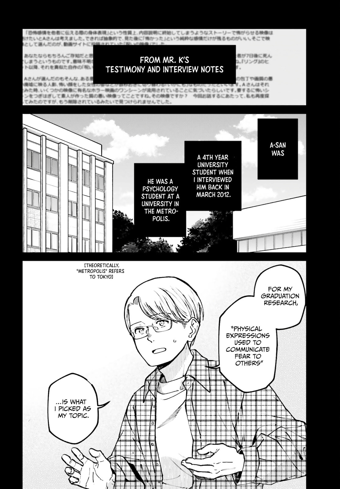 Kinki Chihou no Aru Basho ni Tsuite Chapter 8 page 4 - 