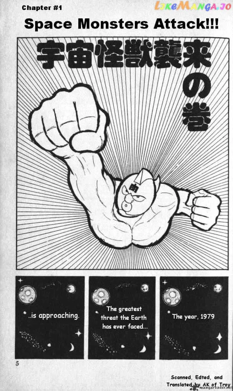 Kinnikuman  Manga Chapter 1 page 2 - 
