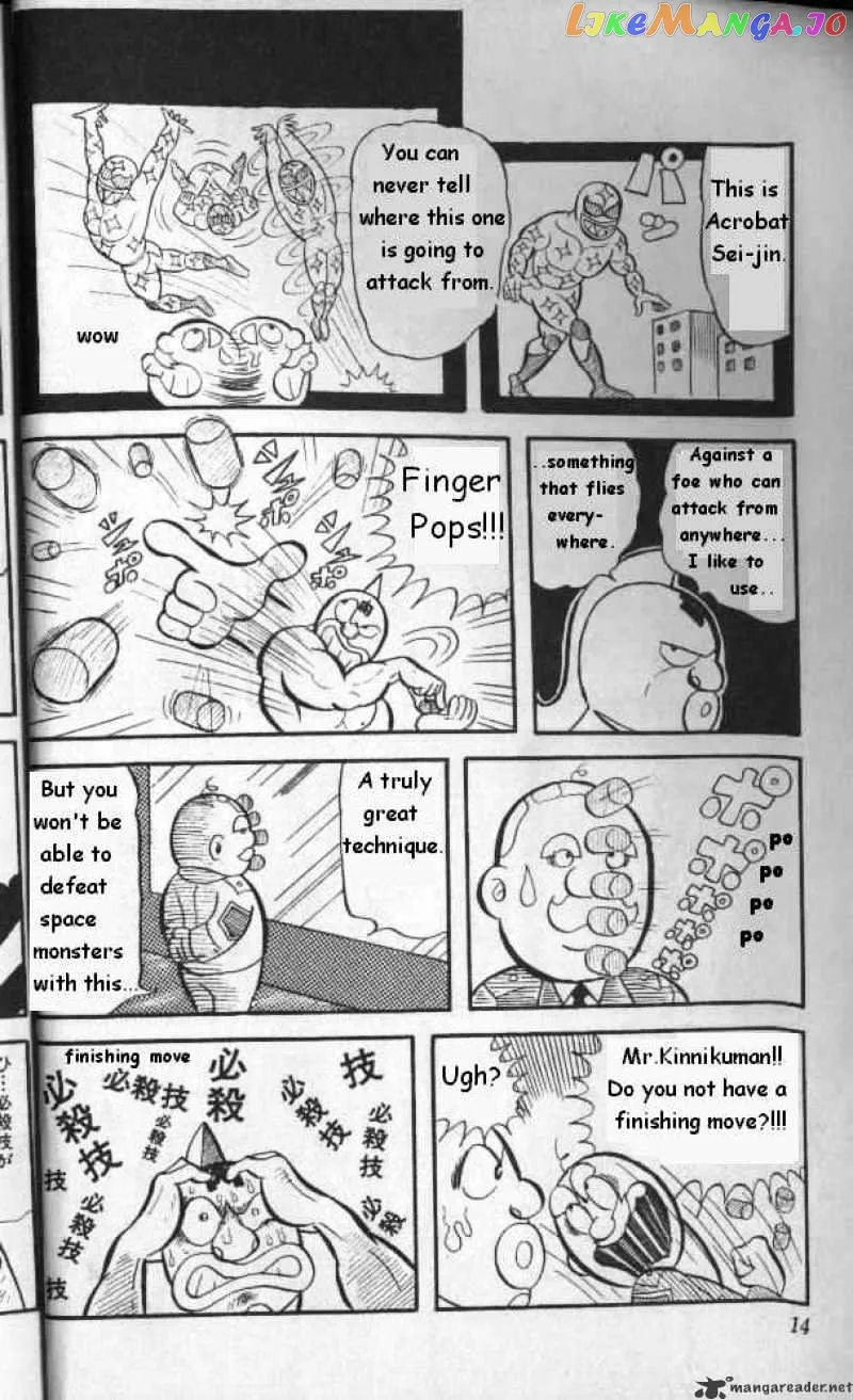 Kinnikuman  Manga Chapter 1 page 11 - 