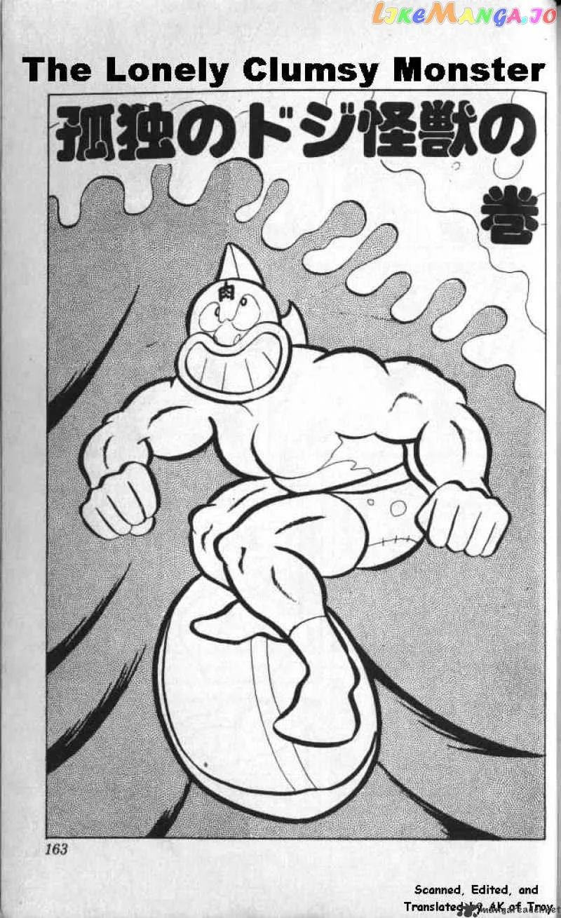 Kinnikuman  Manga Chapter 12 page 1 - 