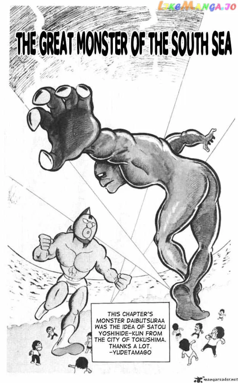 Kinnikuman  Manga Chapter 14 page 1 - 