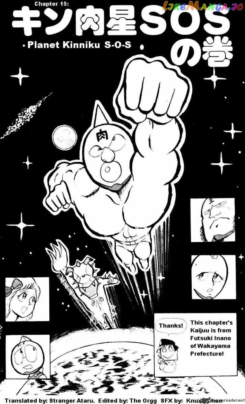 Kinnikuman  Manga Chapter 15 page 1 - 