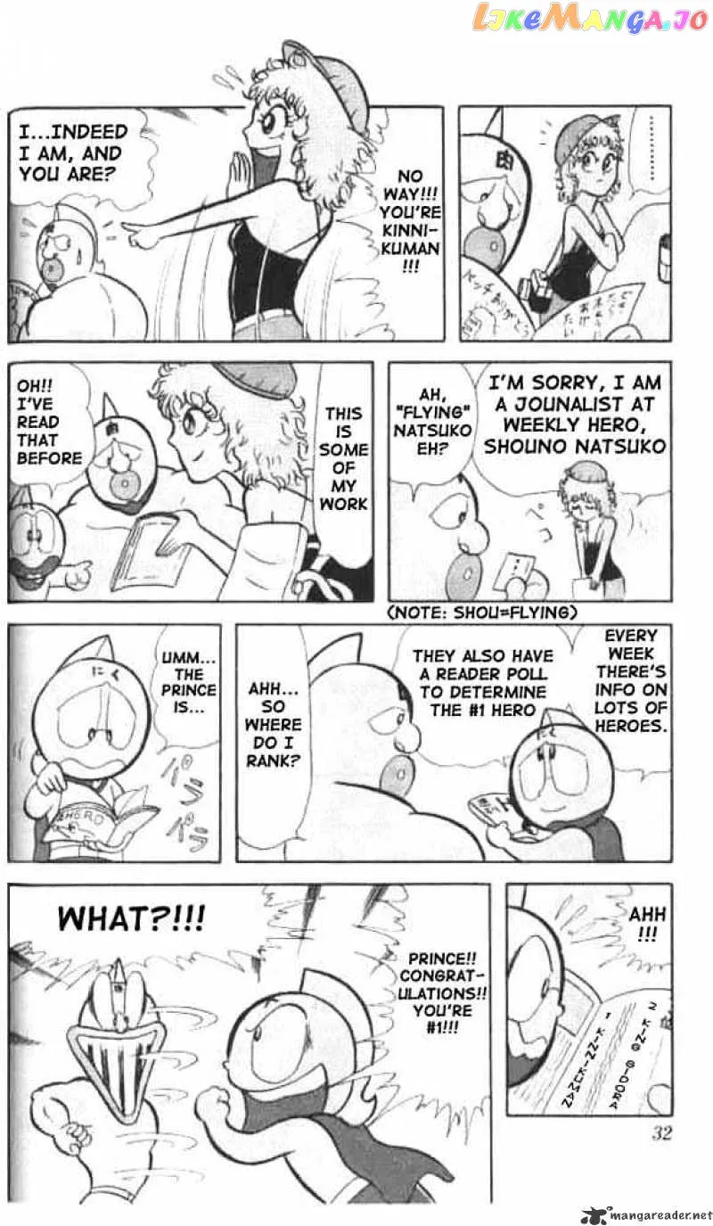 Kinnikuman  Manga Chapter 16 page 2 - 