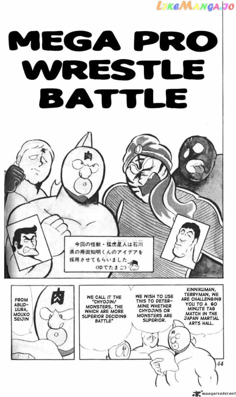 Kinnikuman  Manga Chapter 17 page 1 - 