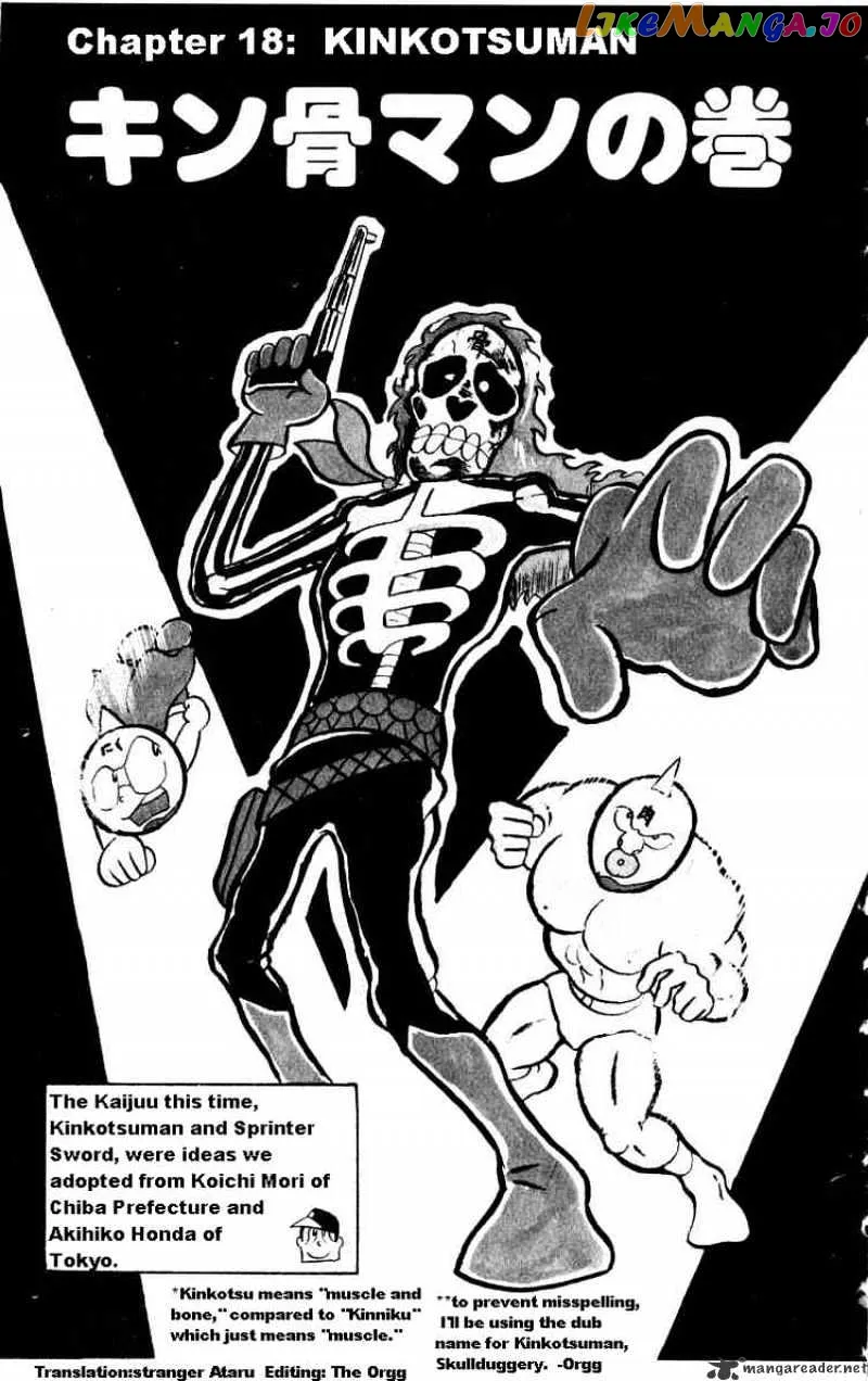 Kinnikuman  Manga Chapter 18 page 1 - 