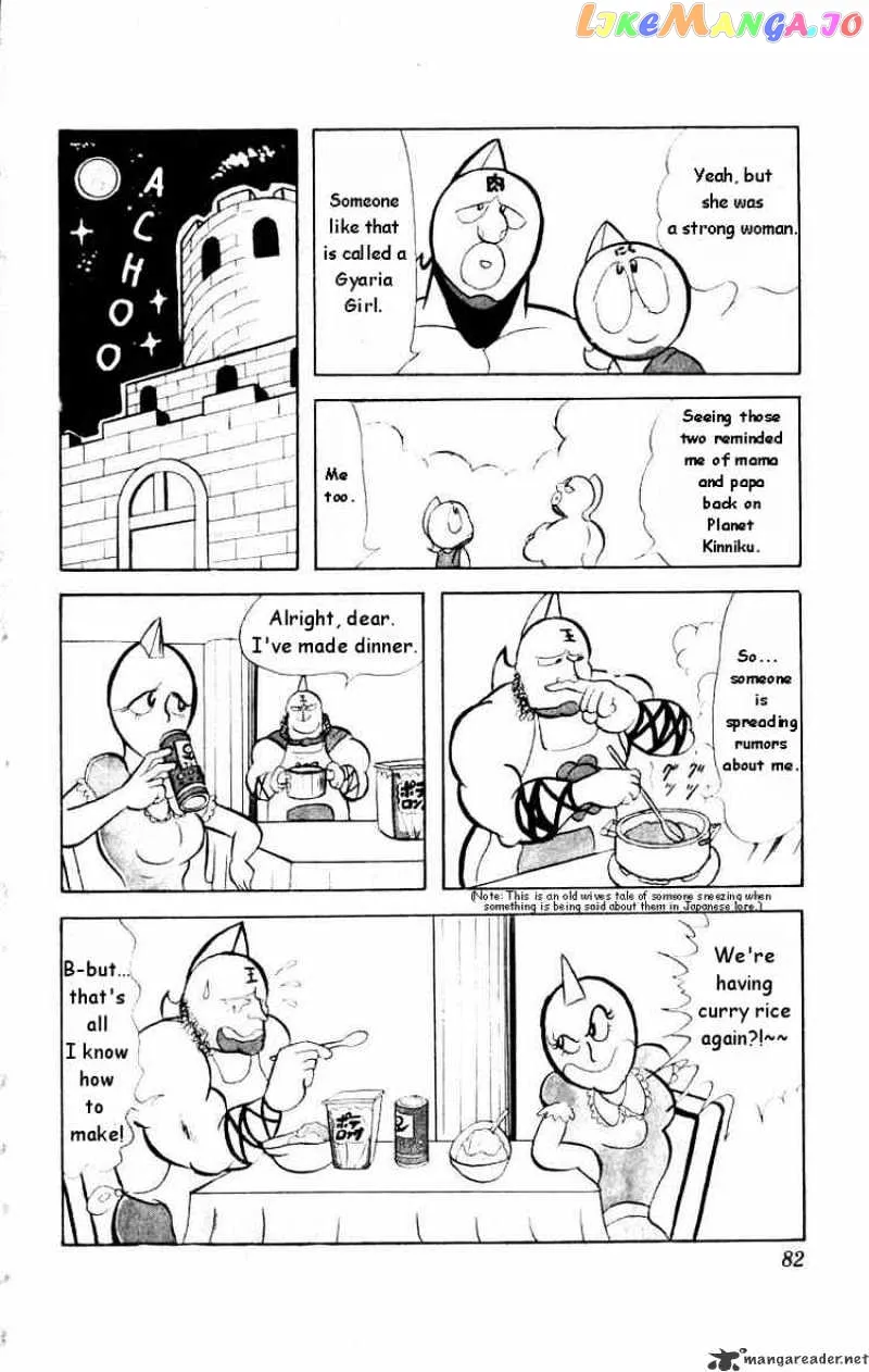 Kinnikuman  Manga Chapter 19 page 13 - 