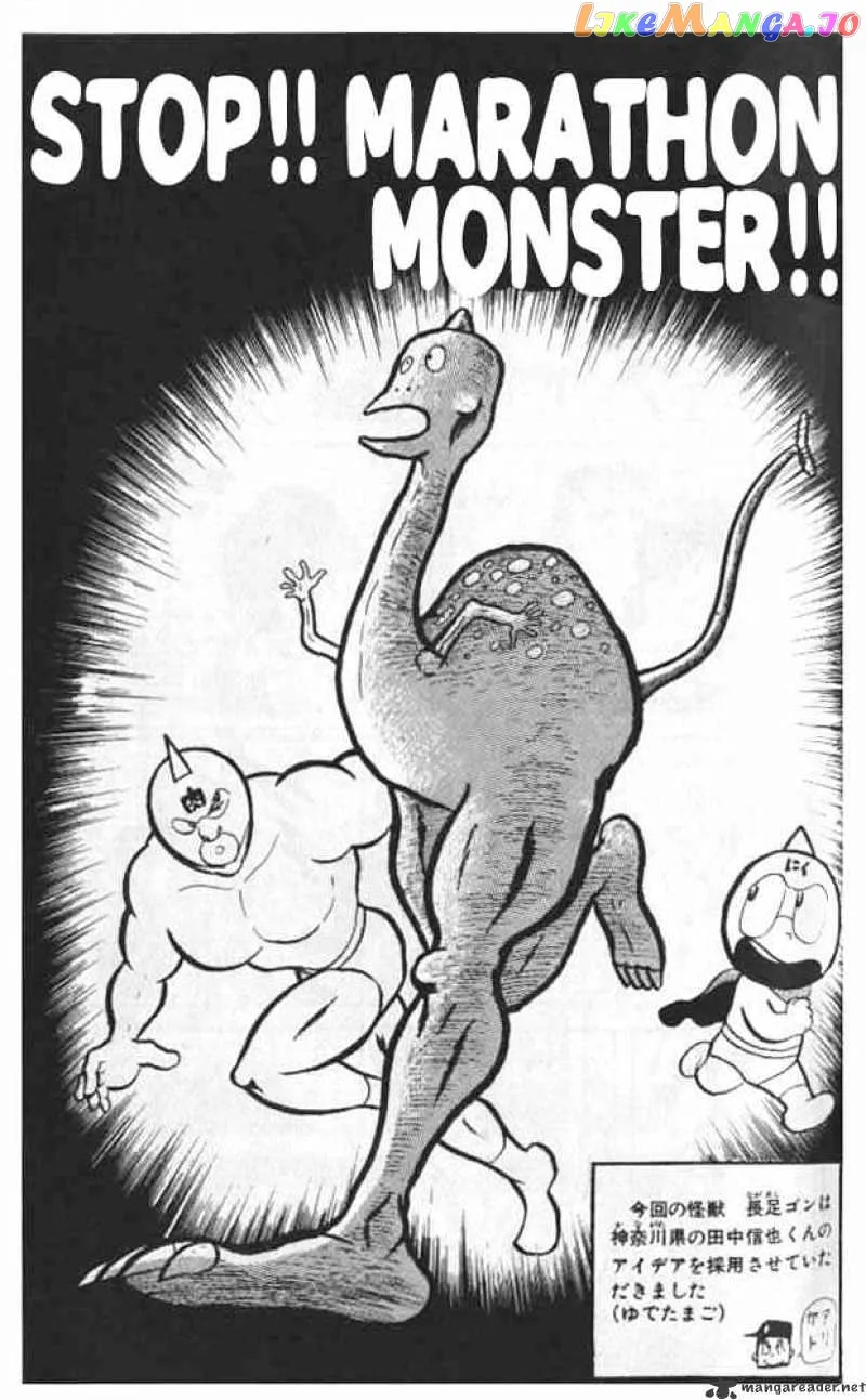 Kinnikuman  Manga Chapter 22 page 1 - 