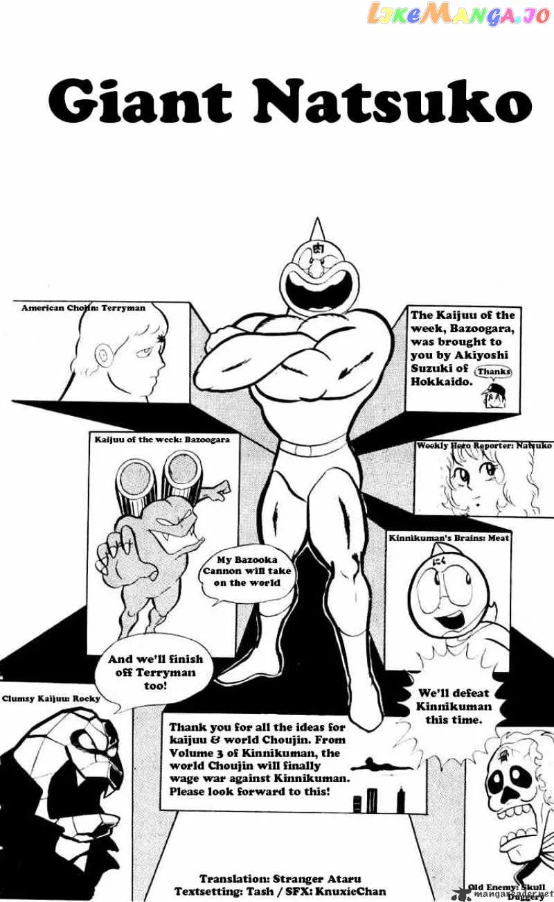 Kinnikuman  Manga Chapter 23 page 1 - 
