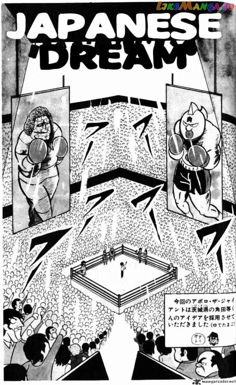 Kinnikuman  Manga Chapter 24 page 1 - 