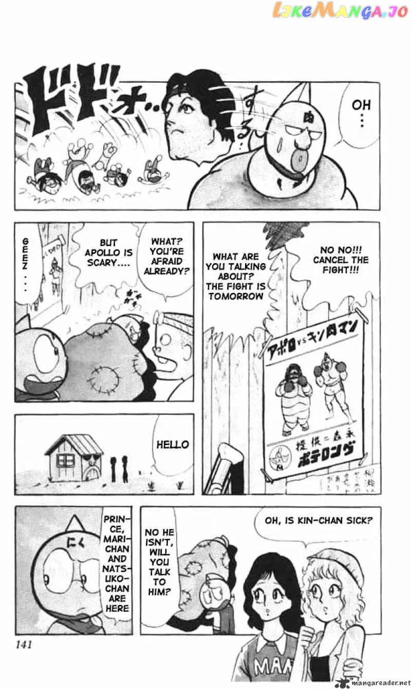 Kinnikuman  Manga Chapter 24 page 7 - 
