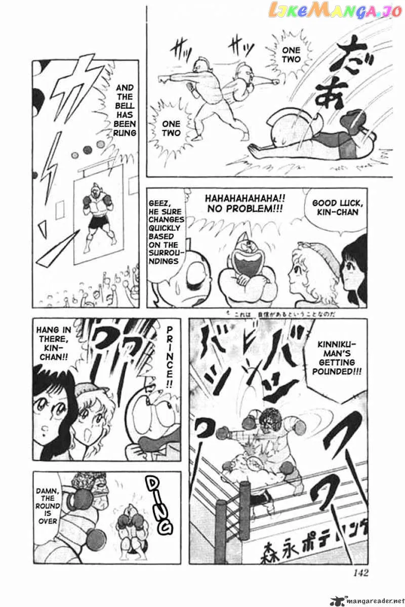Kinnikuman  Manga Chapter 24 page 8 - 