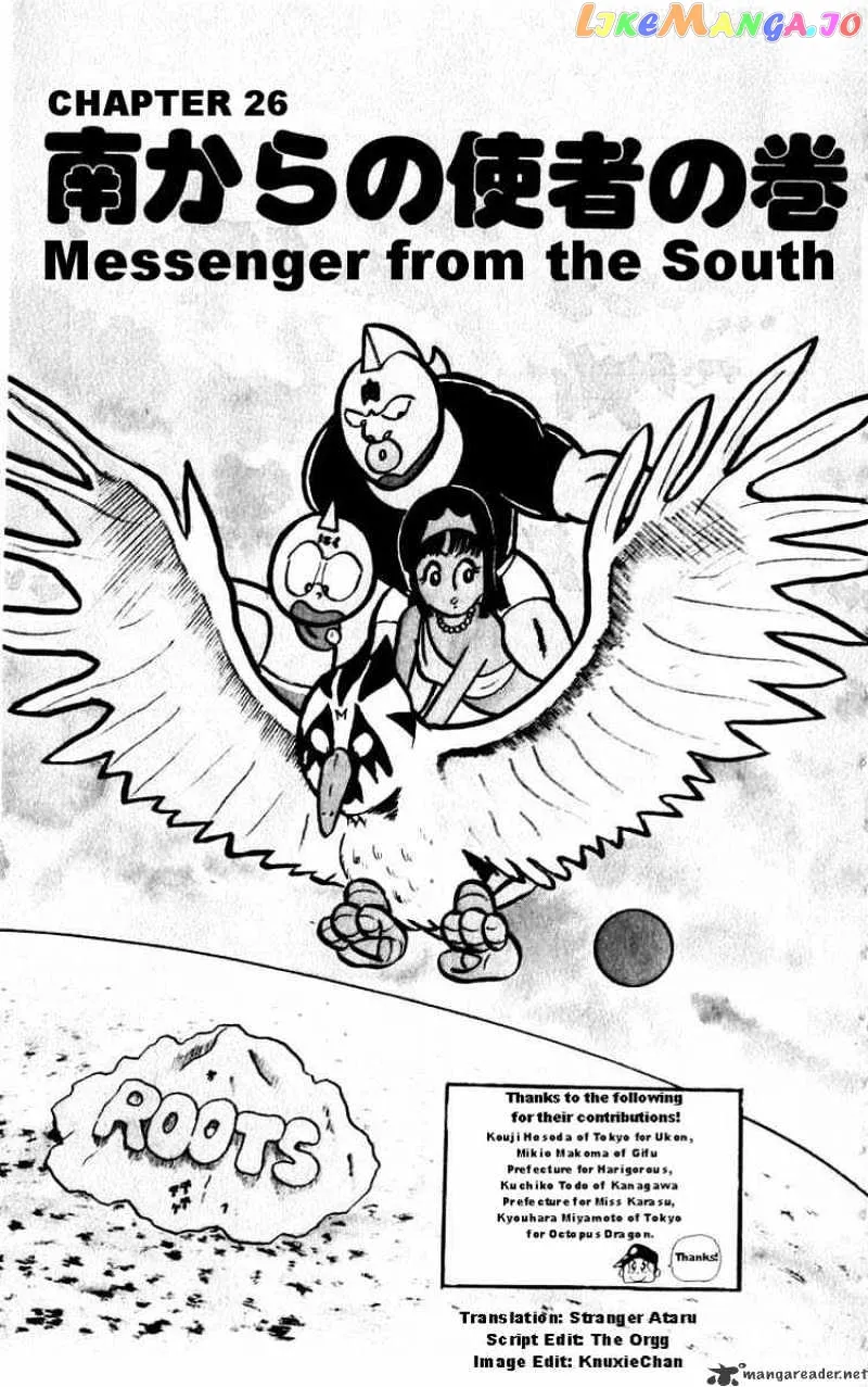 Kinnikuman  Manga Chapter 26 page 1 - 